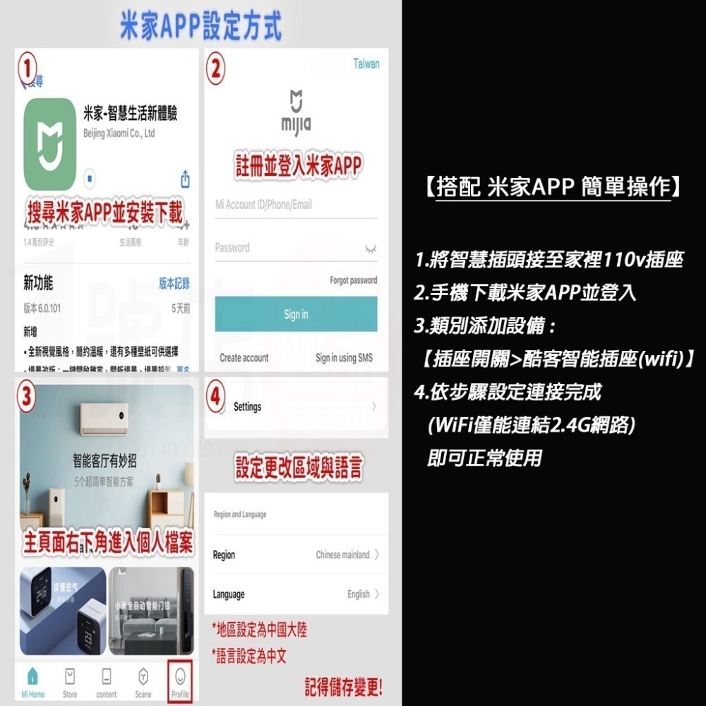 小米有品 gosund 智能插座 WP5 智能 台灣版 定時開關 wifi版 app 插座-細節圖9