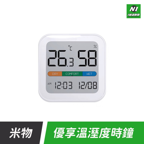 小米有品 米物 優享 溫濕度 時鐘 時間 日期 溫溼度計 溫濕度 監測 溫度 濕度 LCD 桌鐘