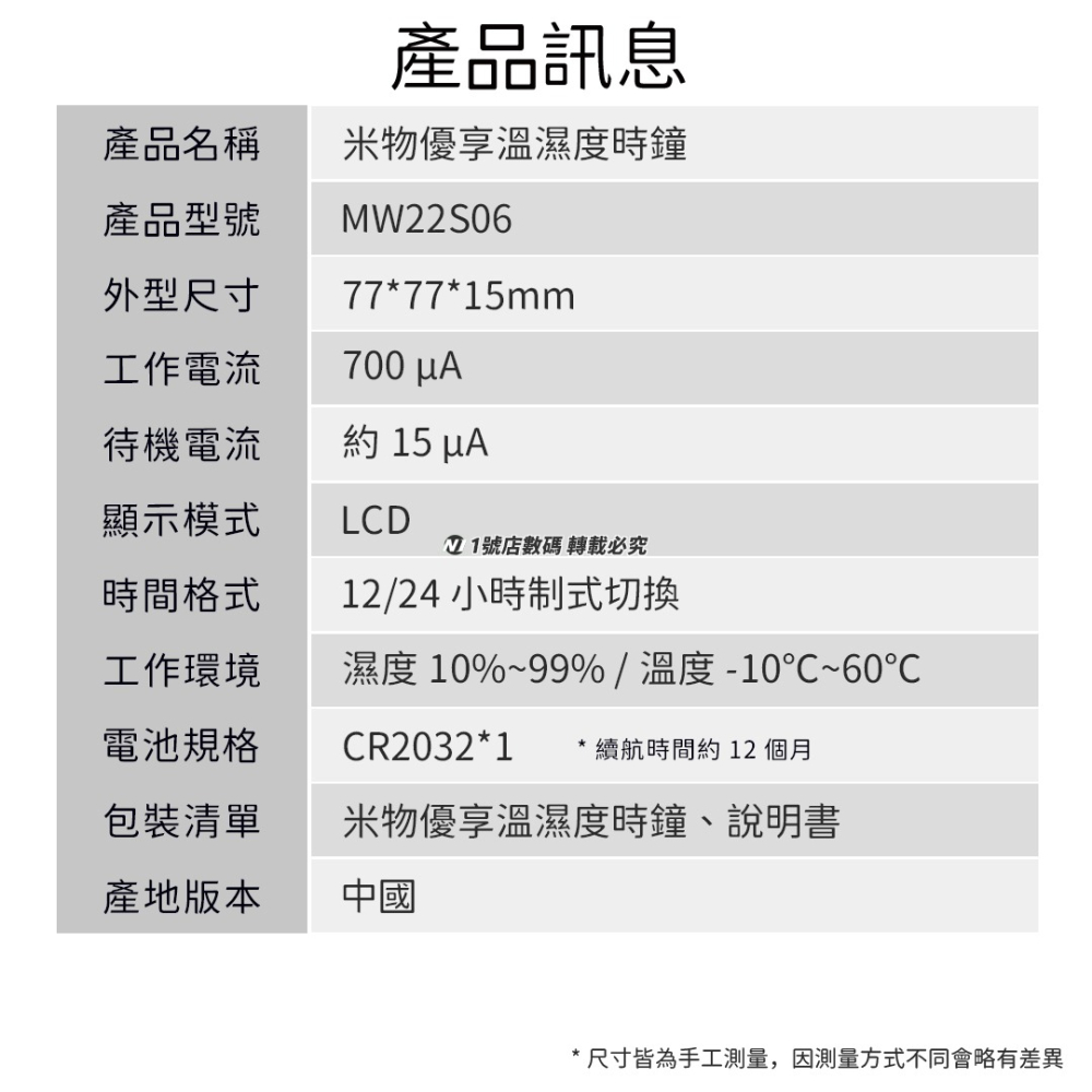 小米有品 米物 優享 溫濕度 時鐘 時間 日期 溫溼度計 溫濕度 監測 溫度 濕度 LCD 桌鐘-細節圖8