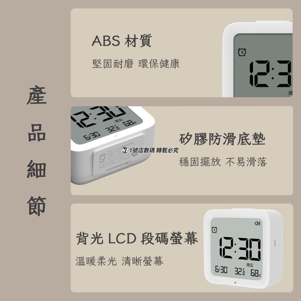 小米有品 秒秒測 智能 語音 鬧鐘 時鐘 藍芽鬧鐘 溫濕度監測 溫度 濕度 日期時間 夜燈 桌立式-細節圖9