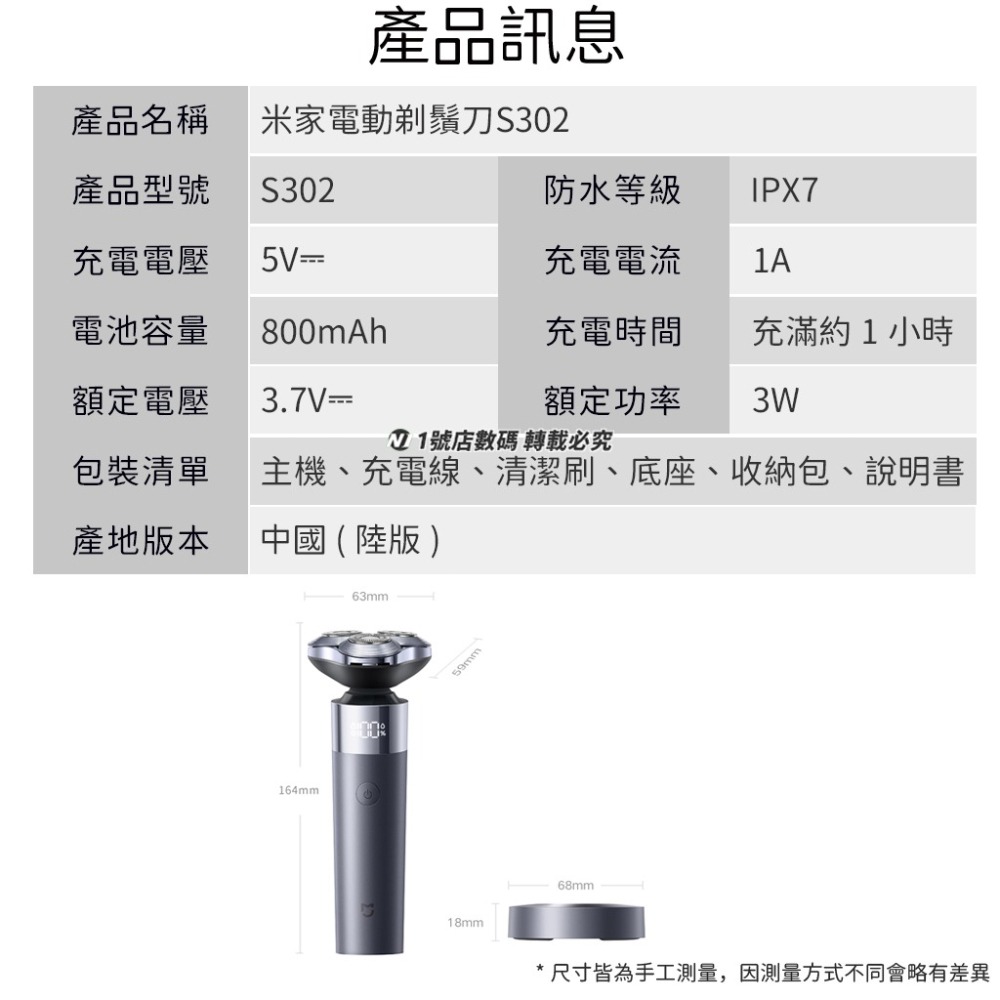 小米 米家 電動 剃鬚刀 S302 三刀頭 電鬍刀 刮鬍刀 除毛刀 剃刀 水洗 充電式 男士除毛 剃鬚機 刮鬍器-細節圖10