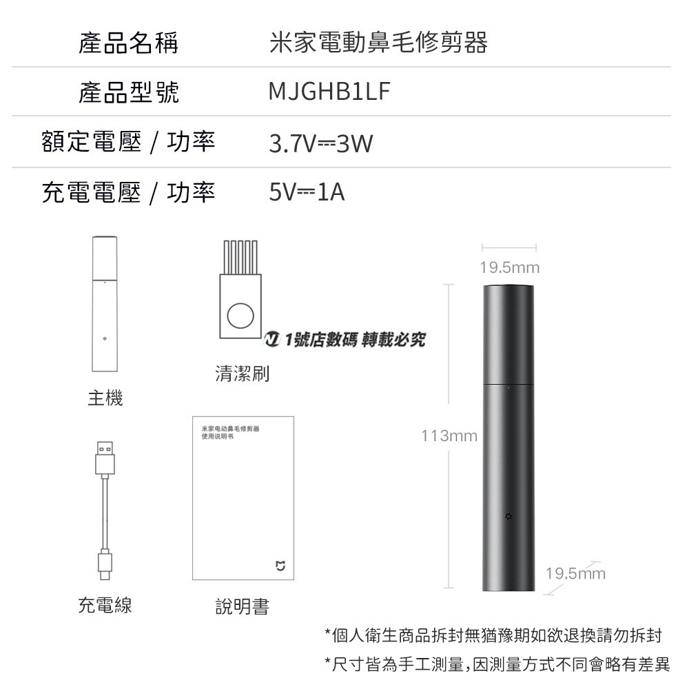 小米 米家 電動 鼻毛修剪器 修鼻毛 鼻毛剪 剪鼻毛 除鼻毛器 除鼻毛機 電動鼻毛器 修剪器 鼻毛機-細節圖11