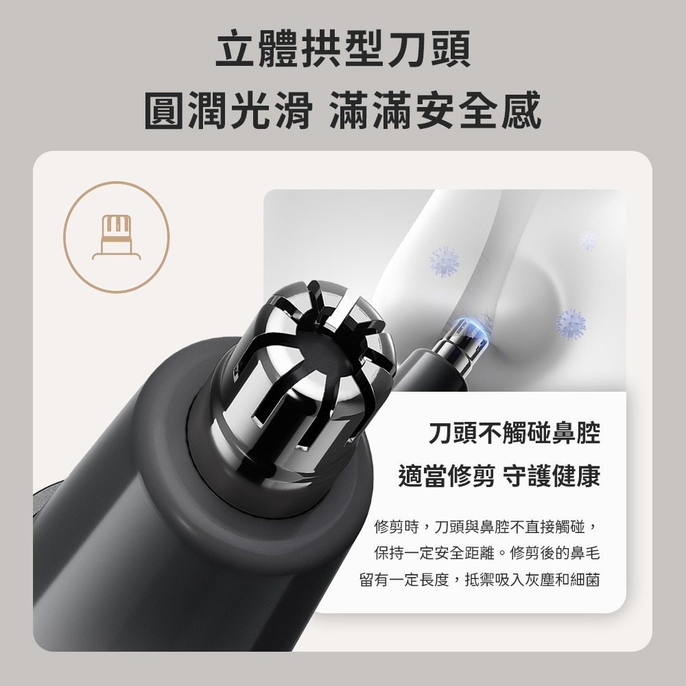 小米 米家 電動 鼻毛修剪器 修鼻毛 鼻毛剪 剪鼻毛 除鼻毛器 除鼻毛機 電動鼻毛器 修剪器 鼻毛機-細節圖3