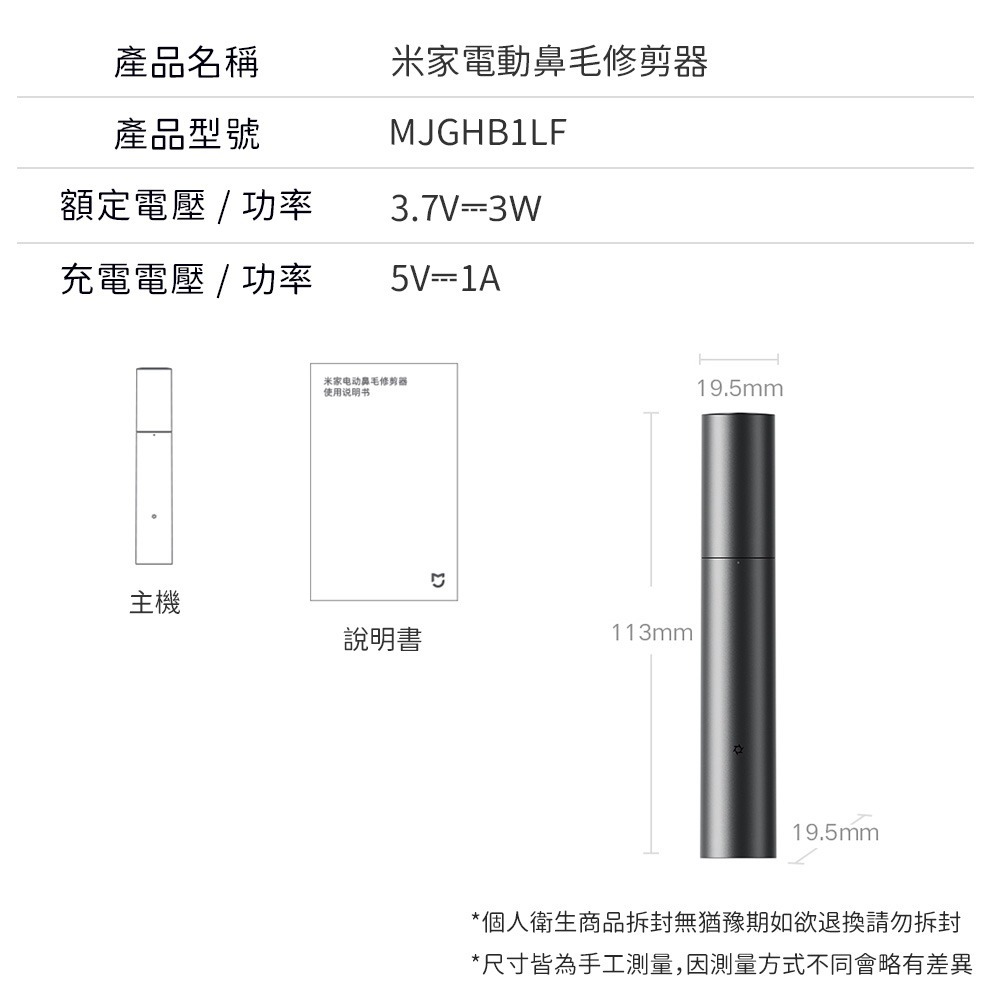 小米 米家 電動 鼻毛修剪器 修鼻毛 鼻毛剪 剪鼻毛 除鼻毛器 除鼻毛機 電動鼻毛器 修剪器 鼻毛機-細節圖10