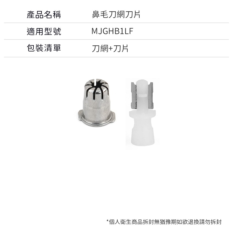 小米 米家 電動 鼻毛修剪器 修鼻毛 鼻毛剪 剪鼻毛 除鼻毛器 除鼻毛機 電動鼻毛器 修剪器 鼻毛機-細節圖11