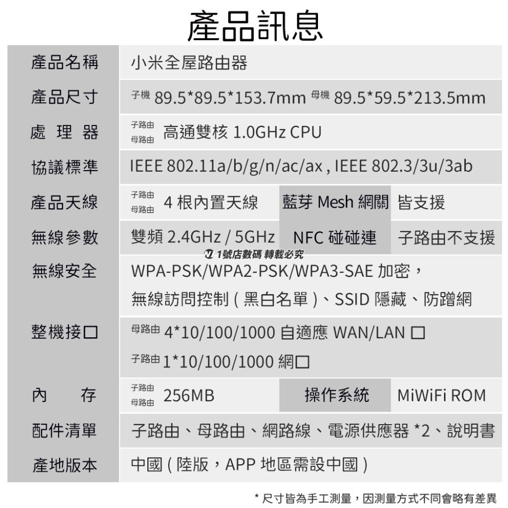 小米 米家 全屋路由器 套裝 路由器 Mesh網狀路由器 WiFi分享器 無線網路路由器 子母路由器 母子路由 套裝-細節圖10