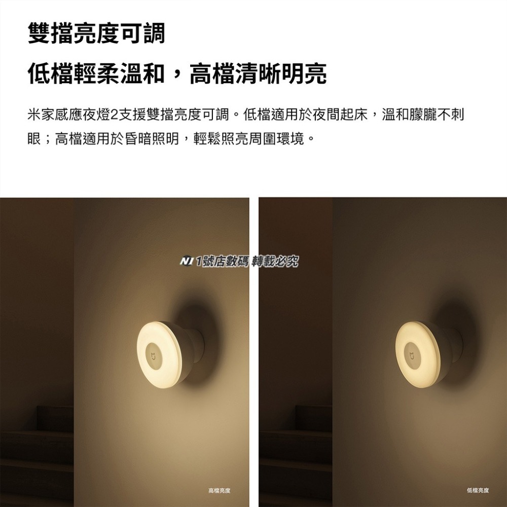 小米 米家 二代 感應燈 夜燈2 磁吸設計 夜燈 人體感應 光敏感應 觸控-細節圖6