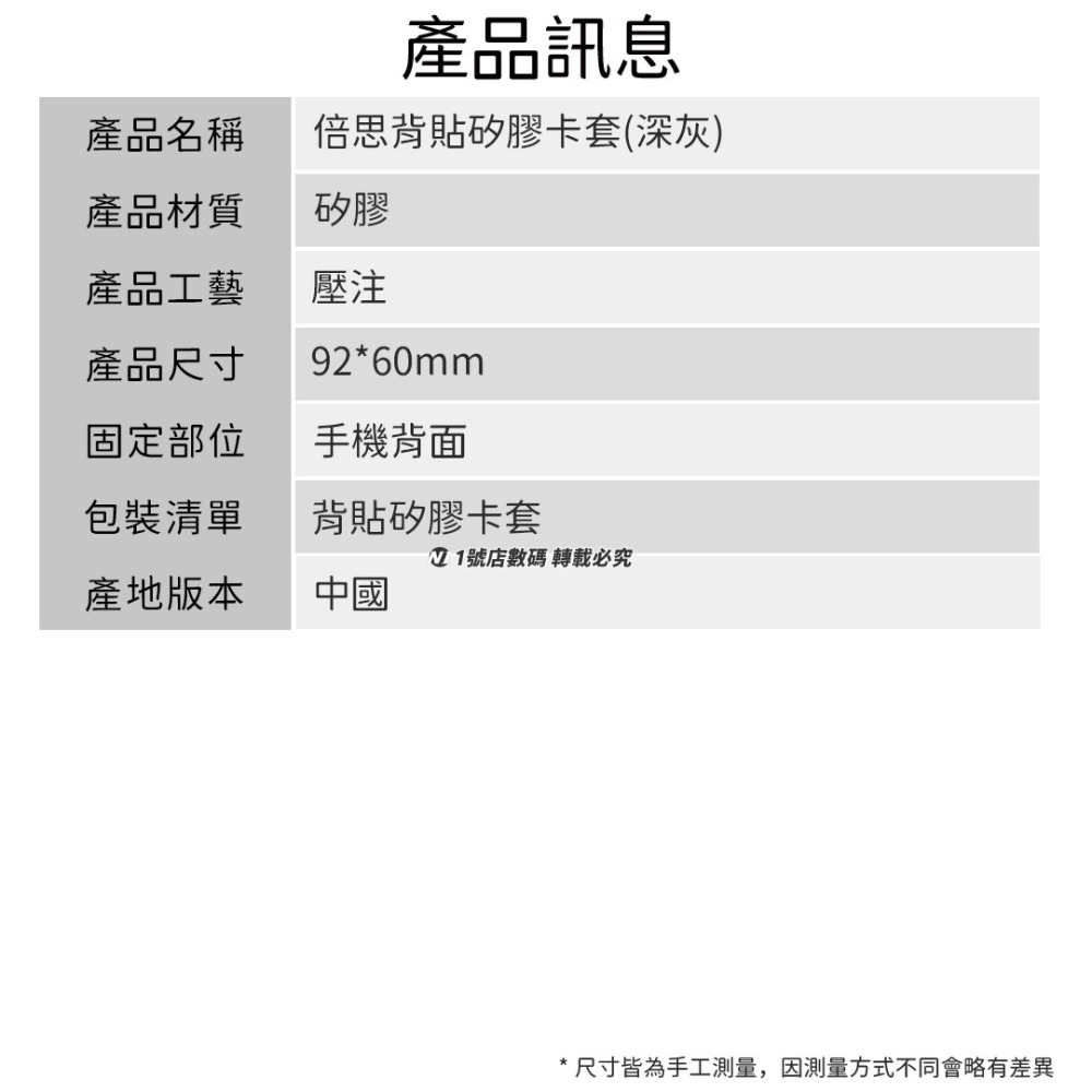 小米有品 倍思 背貼 矽膠 卡套 背貼卡套 卡貼 卡片 方便 收納 手機 提款卡 悠遊卡-細節圖7