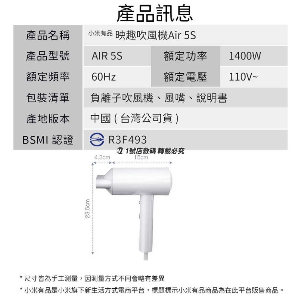 小米有品 台灣公司貨 映趣 負離子 吹風機 Air5S 護髮 大風速 快乾 輕盈 便攜-細節圖10