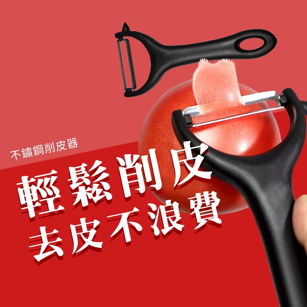小米有品 火候 不鏽鋼 削皮器 刨刀 削皮刀 水果削皮刀 刮皮器 省力 削皮 去皮