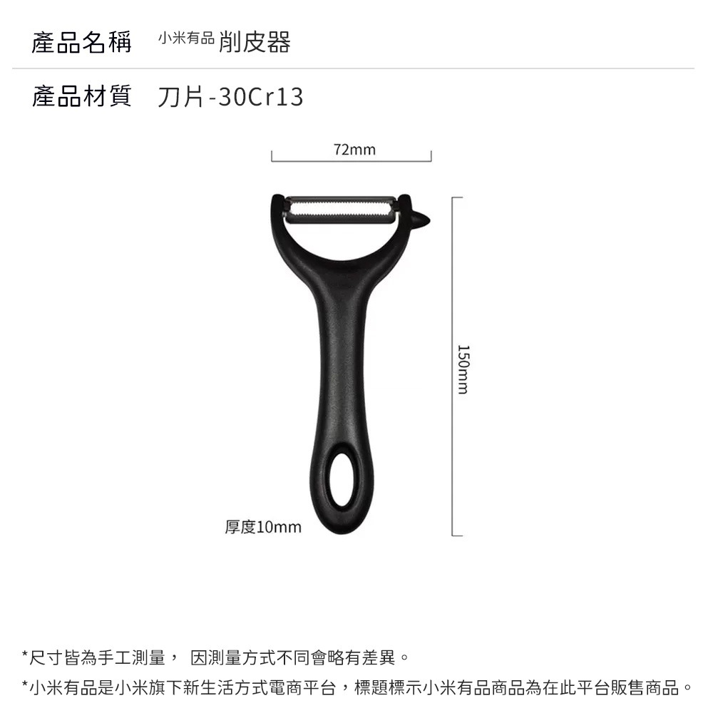 小米有品 火候 不鏽鋼 削皮器 刨刀 削皮刀 水果削皮刀 刮皮器 省力 削皮 去皮-細節圖10