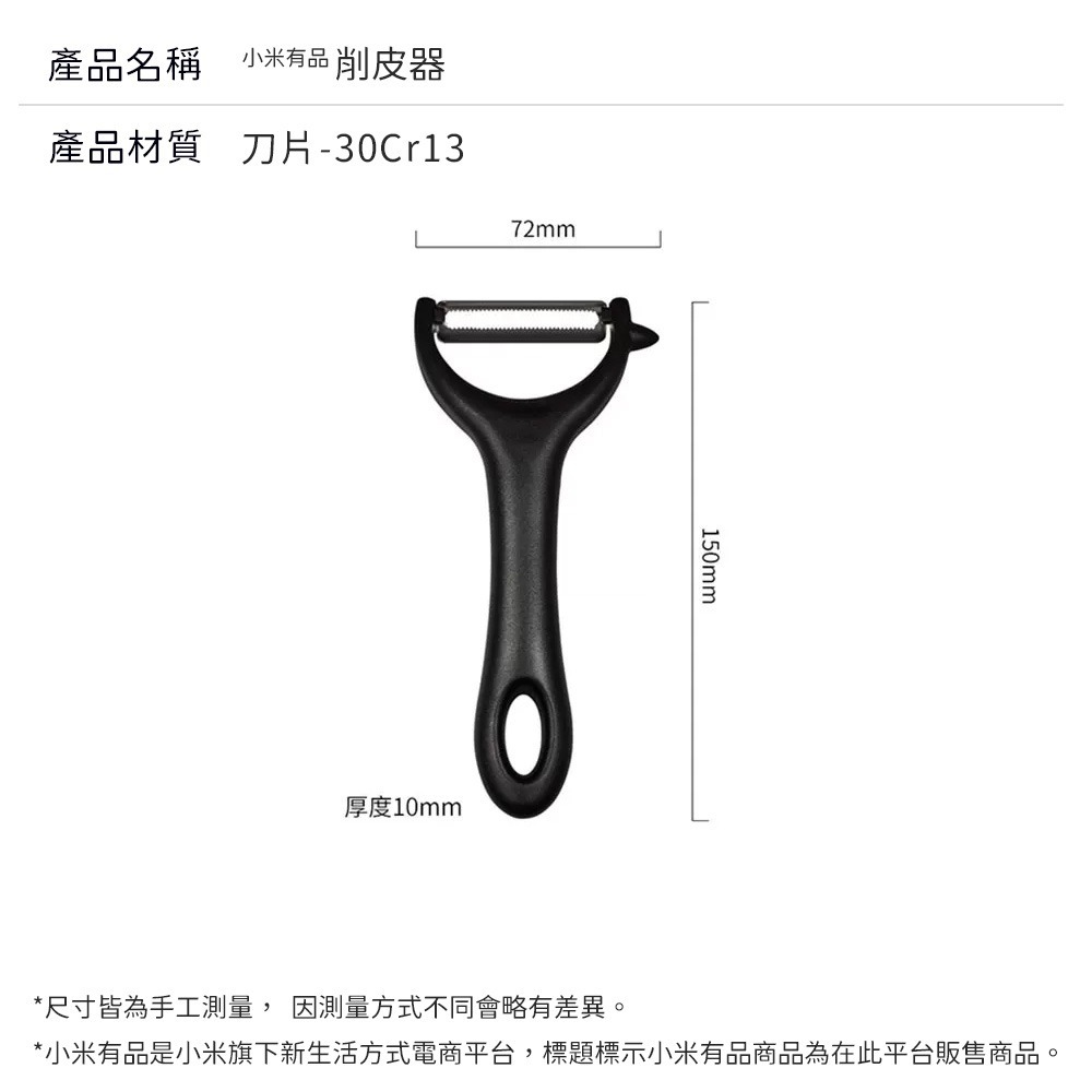 小米有品 火候 不鏽鋼 削皮器 刨刀 削皮刀 水果削皮刀 刮皮器 省力 削皮 去皮-細節圖10