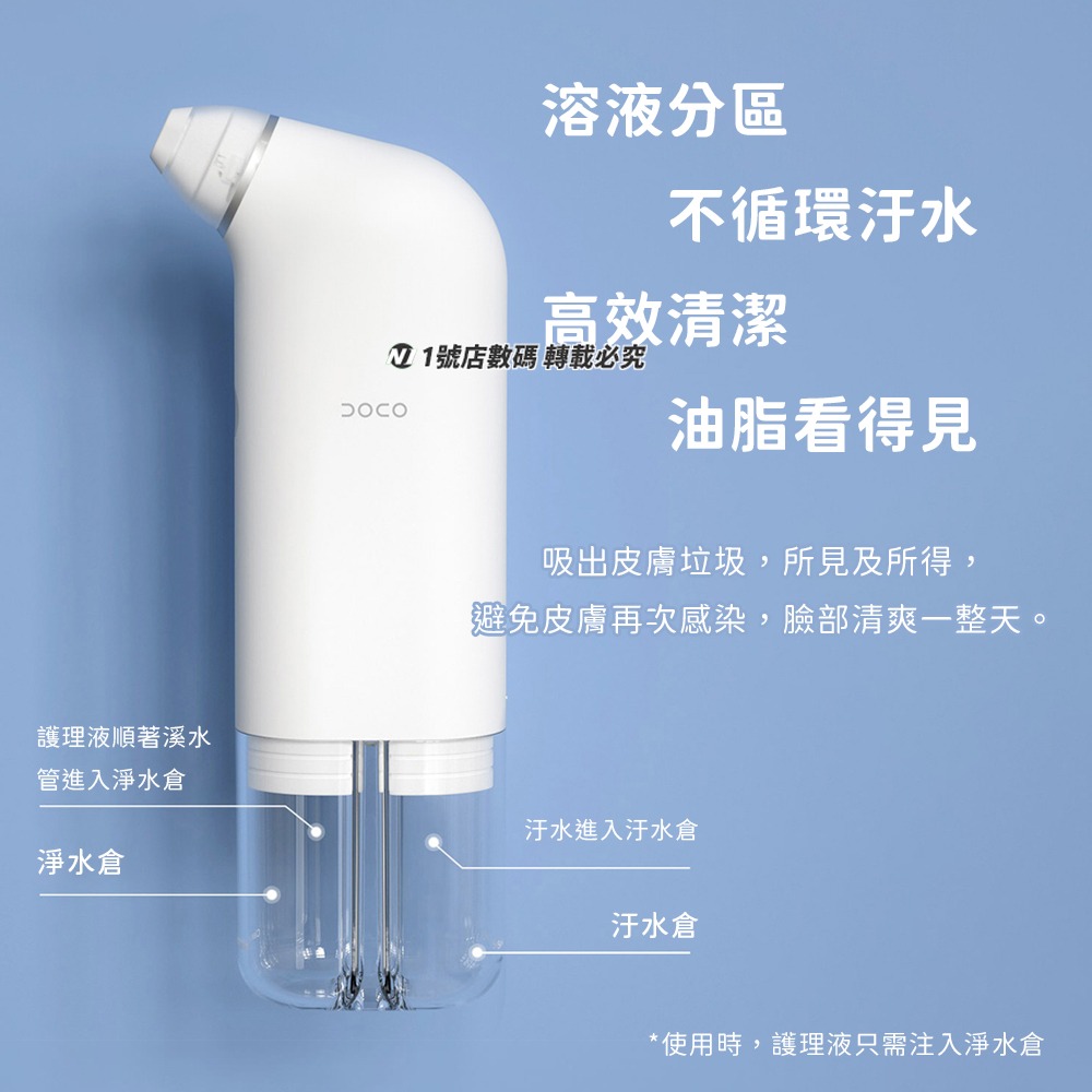 小米有品  DOCO 超微小氣泡 毛孔 吸塵器 黑頭儀 毛孔清潔儀 軟化角質  粉刺 清潔毛孔-細節圖5