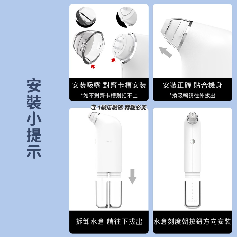 小米有品  DOCO 超微小氣泡 毛孔 吸塵器 黑頭儀 毛孔清潔儀 軟化角質  粉刺 清潔毛孔-細節圖8
