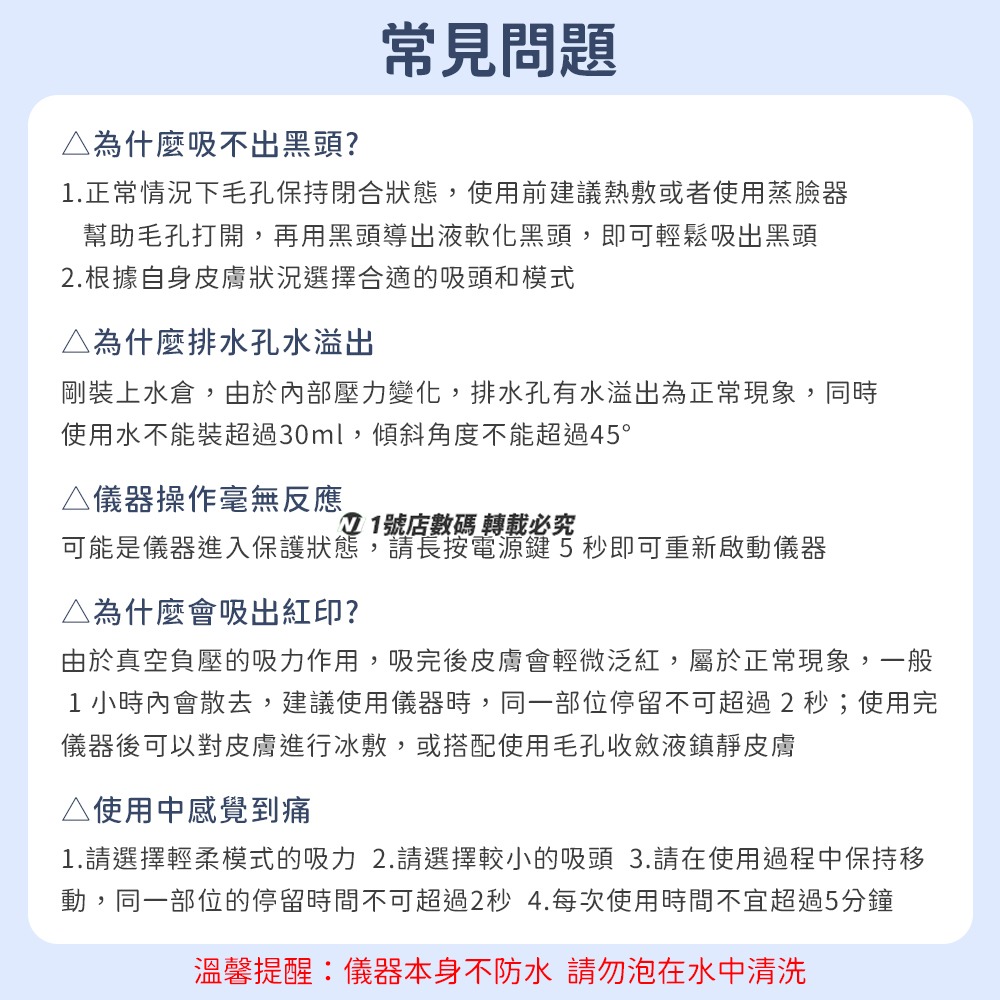 小米有品  DOCO 超微小氣泡 毛孔 吸塵器 黑頭儀 毛孔清潔儀 軟化角質  粉刺 清潔毛孔-細節圖10