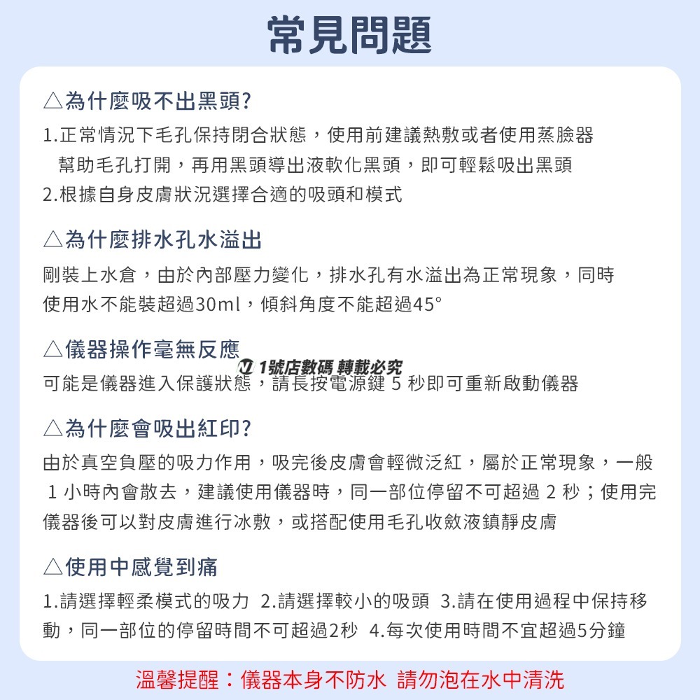 小米有品  DOCO 超微小氣泡 毛孔 吸塵器 黑頭儀 毛孔清潔儀 軟化角質  粉刺 清潔毛孔-細節圖10