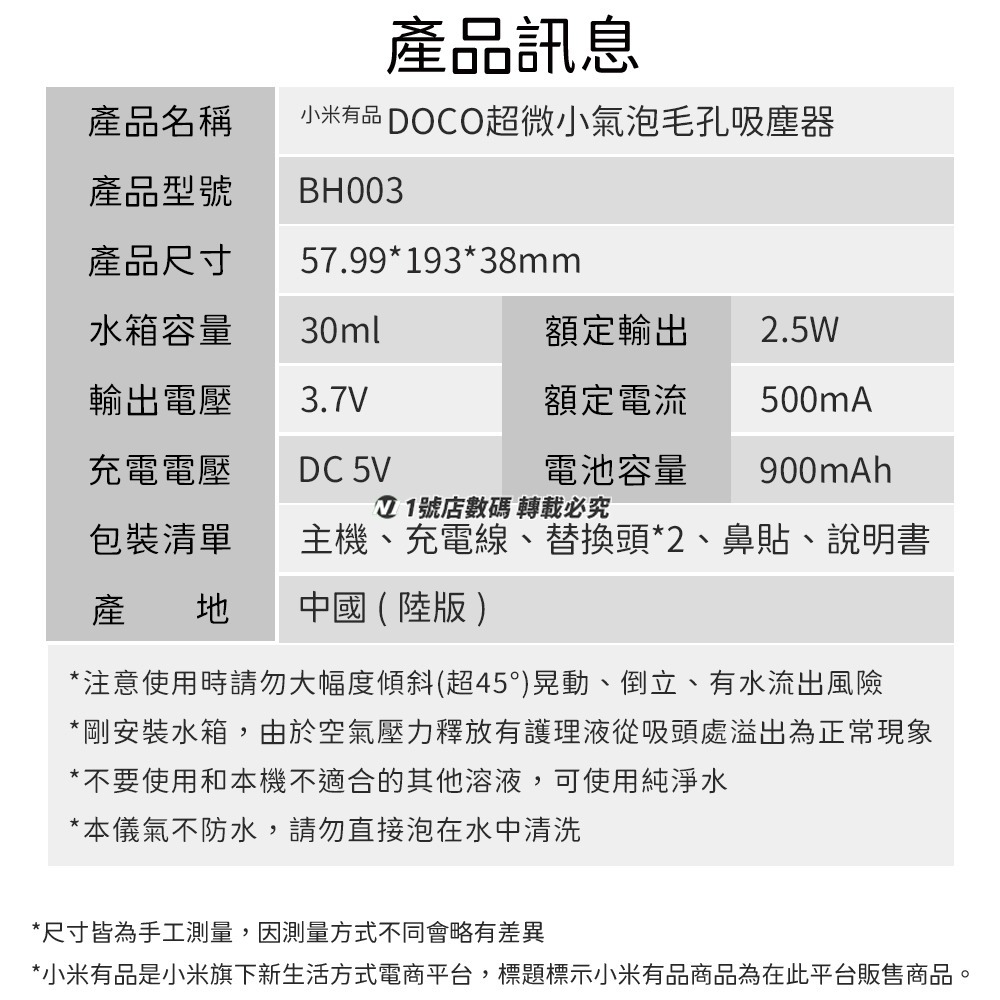 小米有品  DOCO 超微小氣泡 毛孔 吸塵器 黑頭儀 毛孔清潔儀 軟化角質  粉刺 清潔毛孔-細節圖11