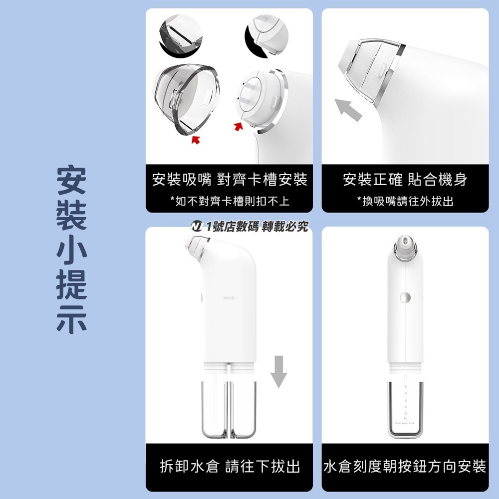 小米有品  DOCO 超微小氣泡 毛孔 吸塵器 黑頭儀 毛孔清潔儀 軟化角質  粉刺 清潔毛孔-細節圖8
