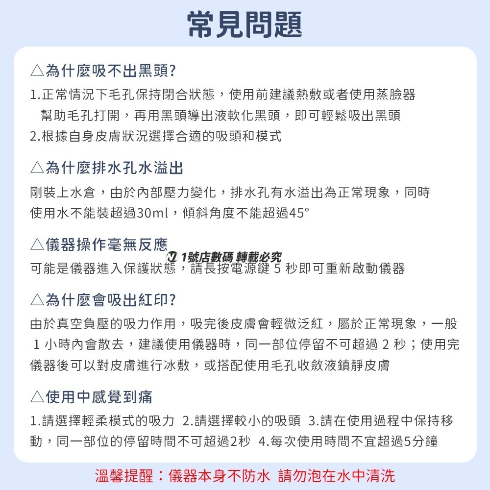 小米有品  DOCO 超微小氣泡 毛孔 吸塵器 黑頭儀 毛孔清潔儀 軟化角質  粉刺 清潔毛孔-細節圖10