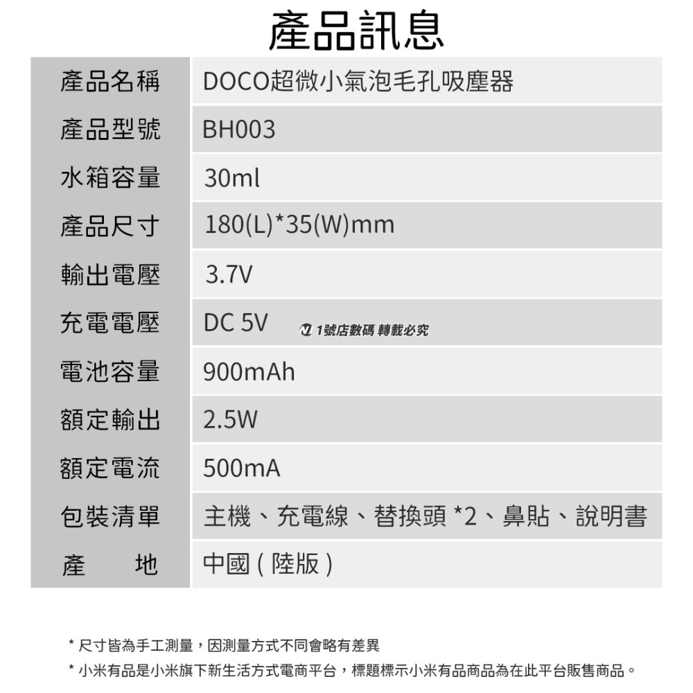 小米有品  DOCO 超微小氣泡 毛孔 吸塵器 黑頭儀 毛孔清潔儀 軟化角質  粉刺 清潔毛孔-細節圖10