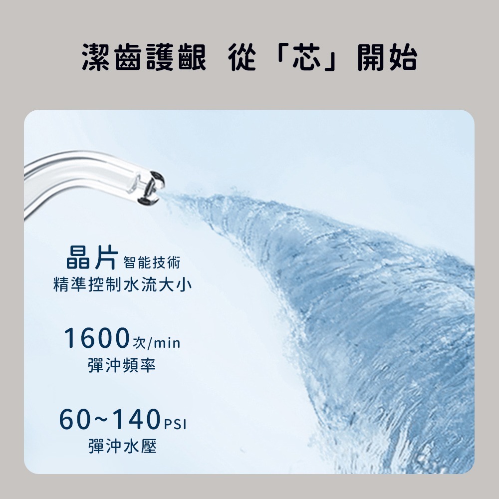 小米有品 英普利 便攜式 隨身 沖牙器 洗牙器 牙垢 牙縫 牙齒 牙齦 沖牙 清潔 沖牙機 沖牙儀 M6 PLUS-細節圖3