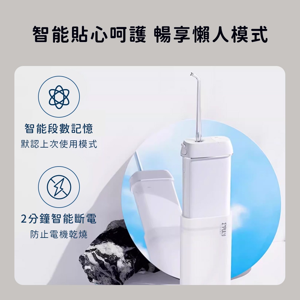 小米有品 英普利 便攜式 隨身 沖牙器 洗牙器 牙垢 牙縫 牙齒 牙齦 沖牙 清潔 沖牙機 沖牙儀 M6 PLUS-細節圖8