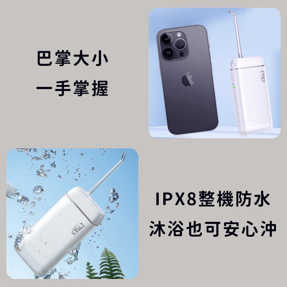 小米有品 英普利 便攜式 隨身 沖牙器 洗牙器 牙垢 牙縫 牙齒 牙齦 沖牙 清潔 沖牙機 沖牙儀 M6 PLUS-細節圖9