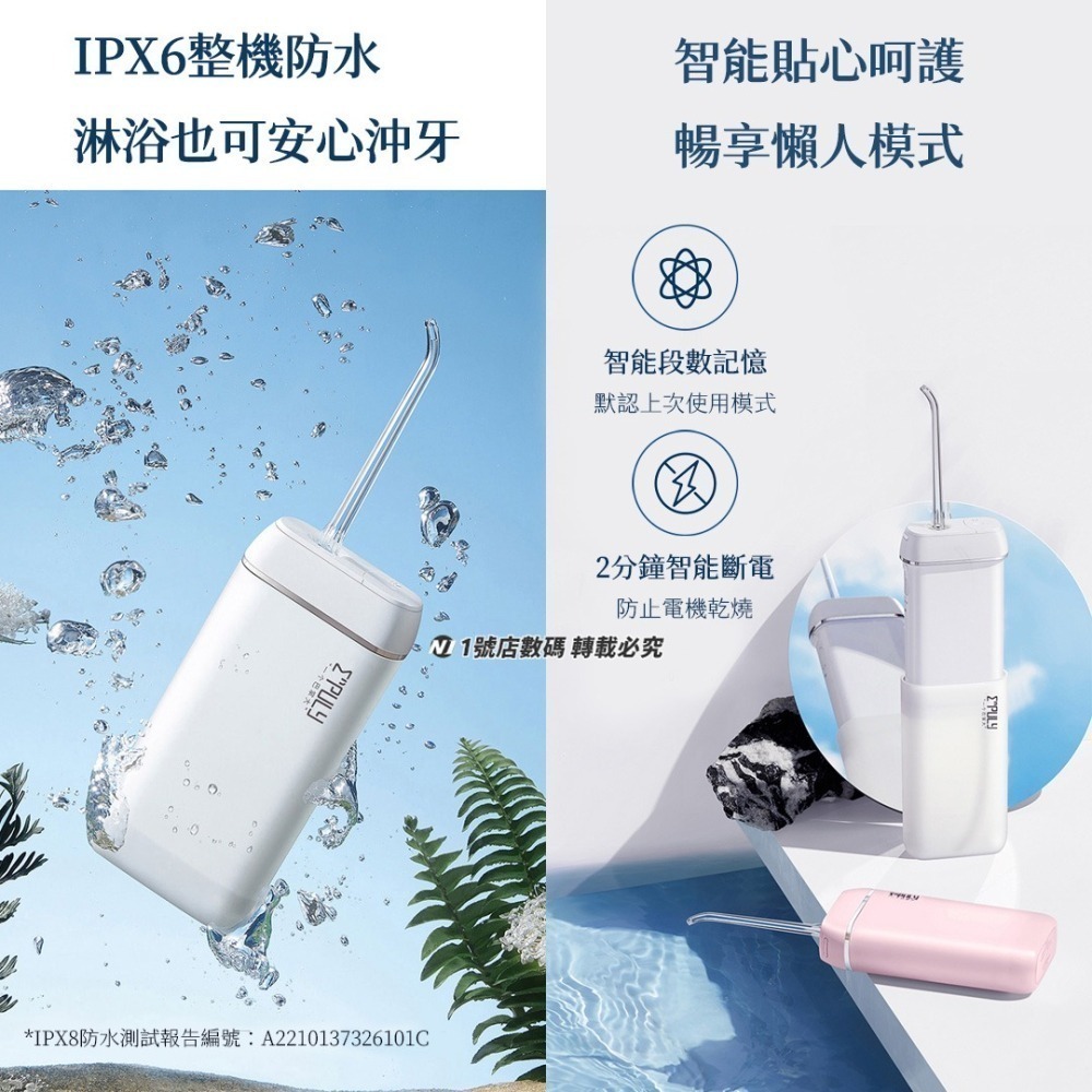 小米有品 英普利 便攜式 隨身 沖牙器 洗牙器 牙垢 牙縫 牙齒 牙齦 沖牙 清潔 沖牙機 沖牙儀 M6 PLUS-細節圖9