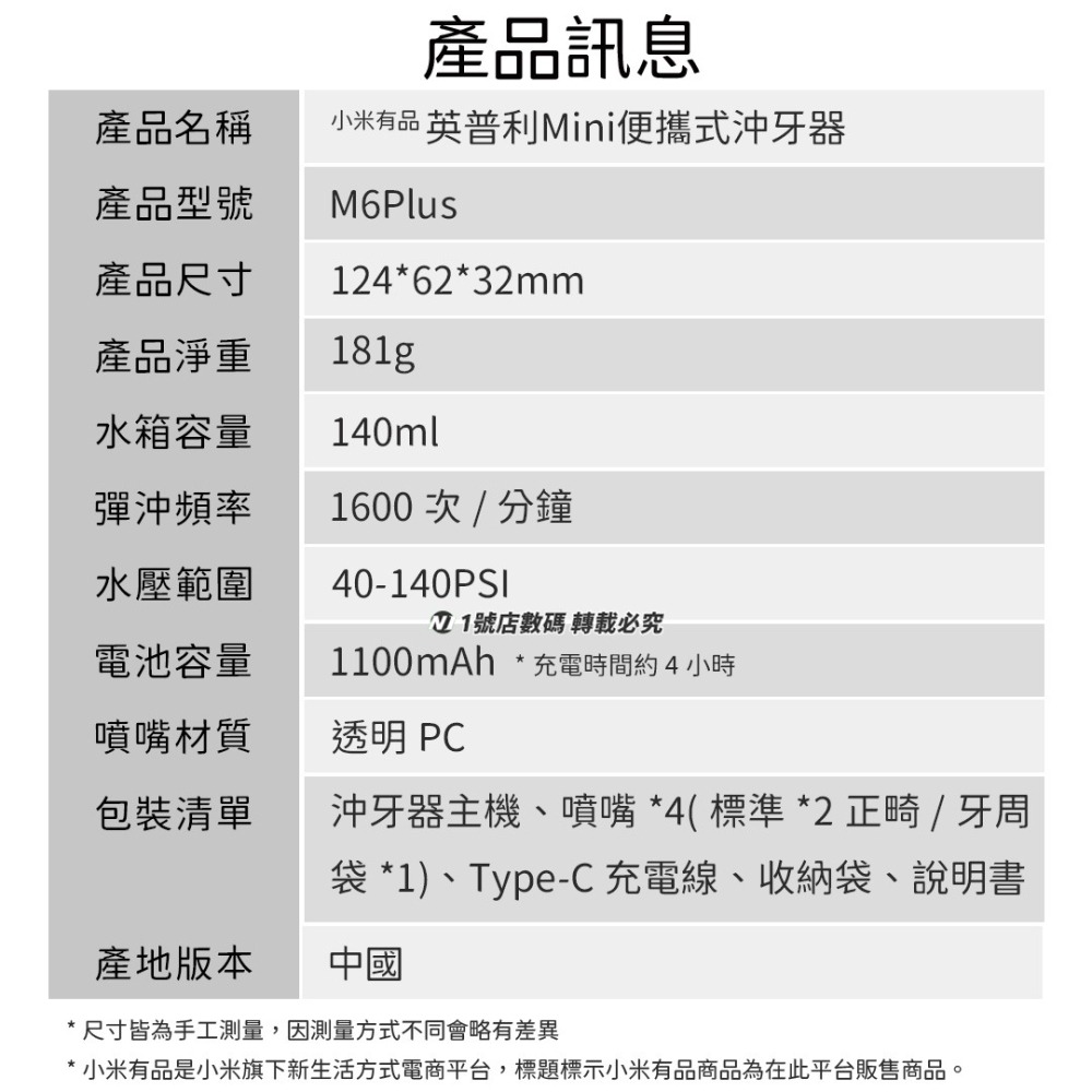 小米有品 英普利 便攜式 隨身 沖牙器 洗牙器 牙垢 牙縫 牙齒 牙齦 沖牙 清潔 沖牙機 沖牙儀 M6 PLUS-細節圖11