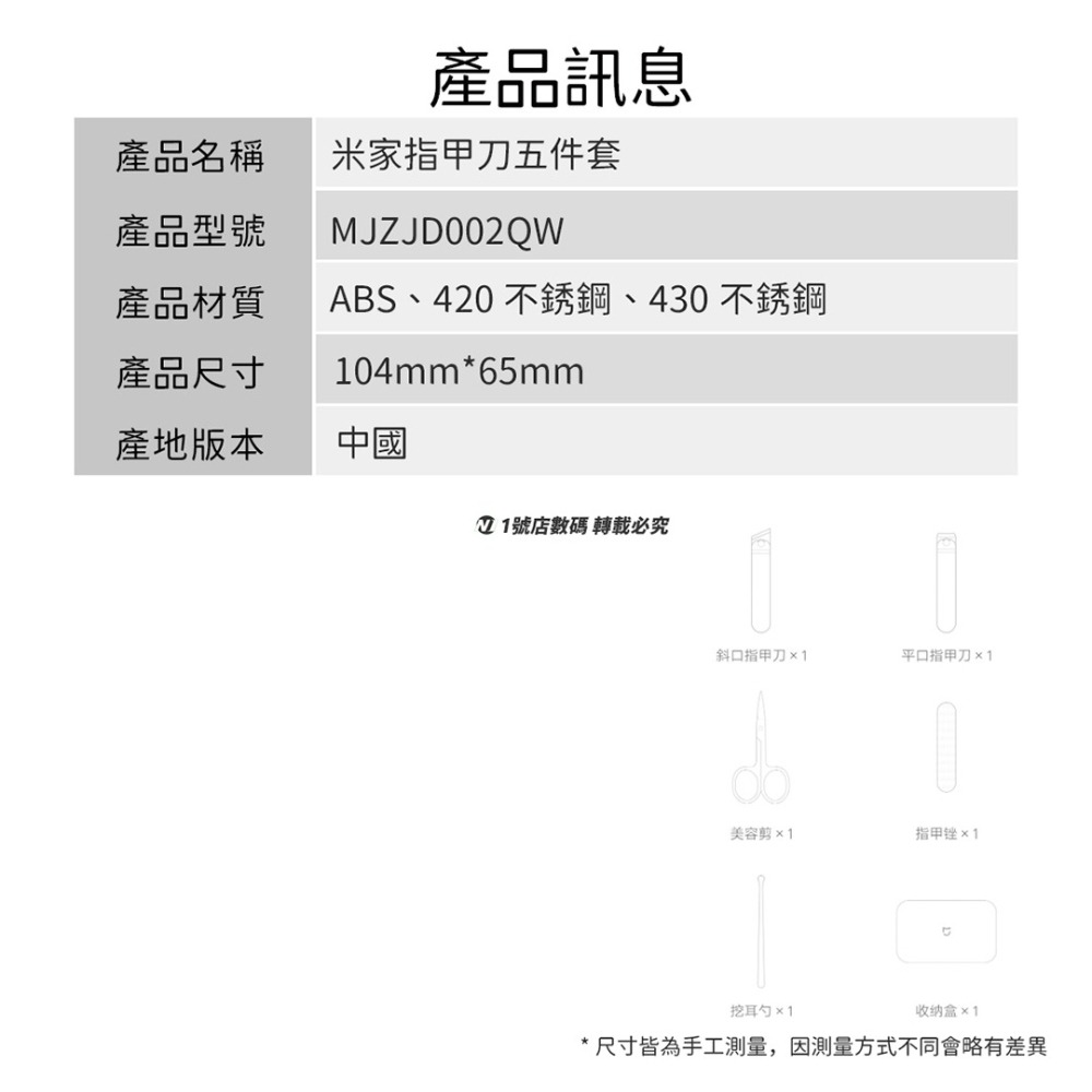 小米 米家 五件套 防飛濺 指甲刀 指甲剪 小剪刀 磨甲棒 掏耳棒 銼刀-細節圖10