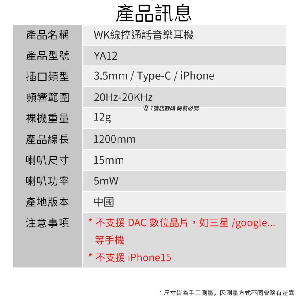 WK 線控 耳機YA12  有線 免持聽筒 3.5mm Type-C 適用 iPhone 小米 手機-細節圖6