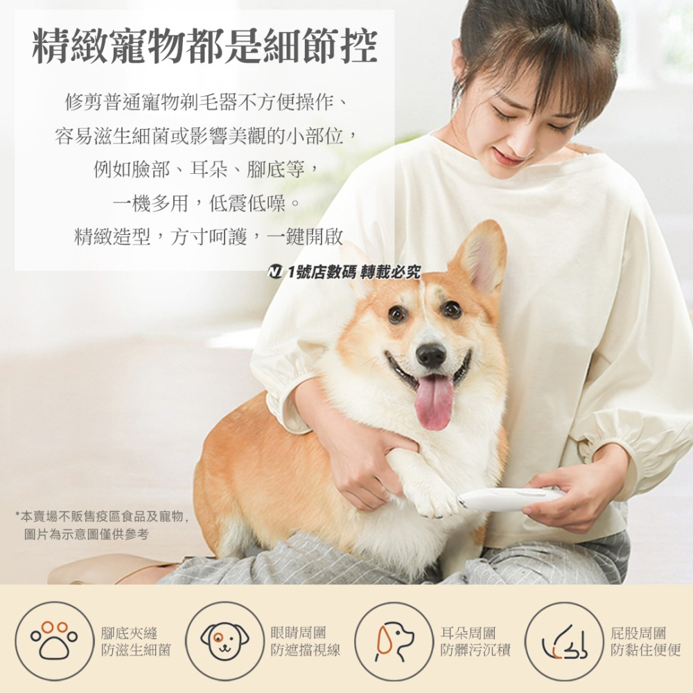 小米有品 Pawbby 寵物 電動 局部 剃毛器 耳朵 腳掌 理毛 修毛 剃毛 通用 貓 狗 低噪-細節圖3