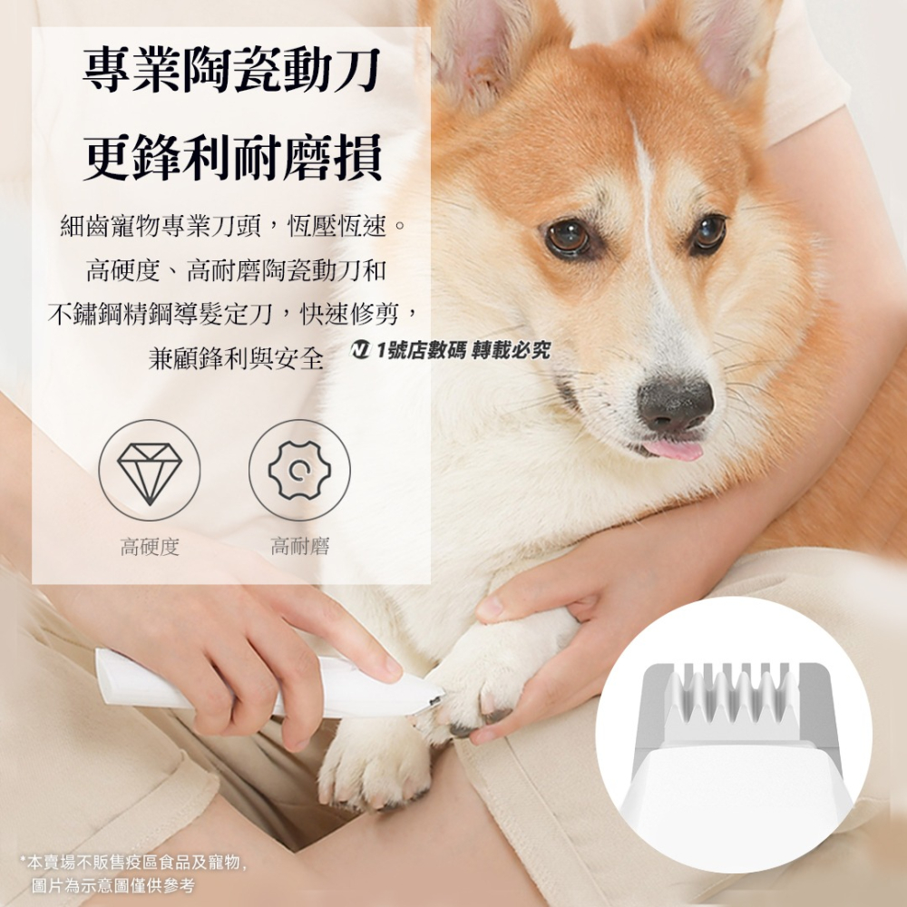 小米有品 Pawbby 寵物 電動 局部 剃毛器 耳朵 腳掌 理毛 修毛 剃毛 通用 貓 狗 低噪-細節圖5