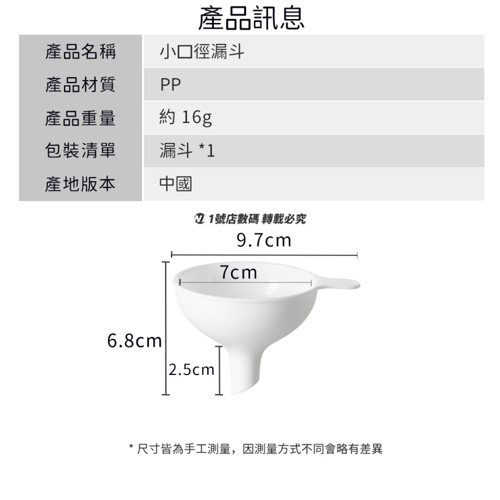 廚房 漏斗 分裝漏斗 小漏斗 料理用具 烘焙 過濾 廚具用品 廚房 分裝 液體 油 醬油 麵粉-細節圖7