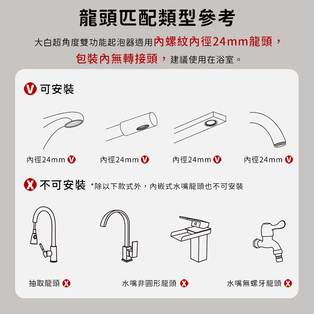 小米有品 大白 超角度 龍頭 起泡器 萬向 水龍頭 浴室 360度旋轉 洗臉 漱口 洗漱 洗臉盆-細節圖10