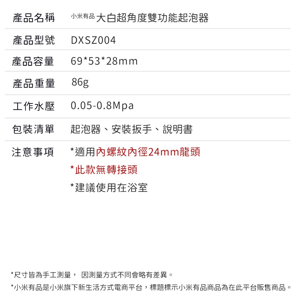 小米有品 大白 超角度 龍頭 起泡器 萬向 水龍頭 浴室 360度旋轉 洗臉 漱口 洗漱 洗臉盆-細節圖11