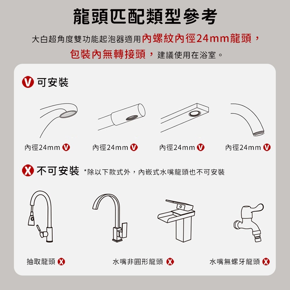小米有品 大白 超角度 龍頭 起泡器 萬向 水龍頭 浴室 360度旋轉 洗臉 漱口 洗漱 洗臉盆-細節圖10