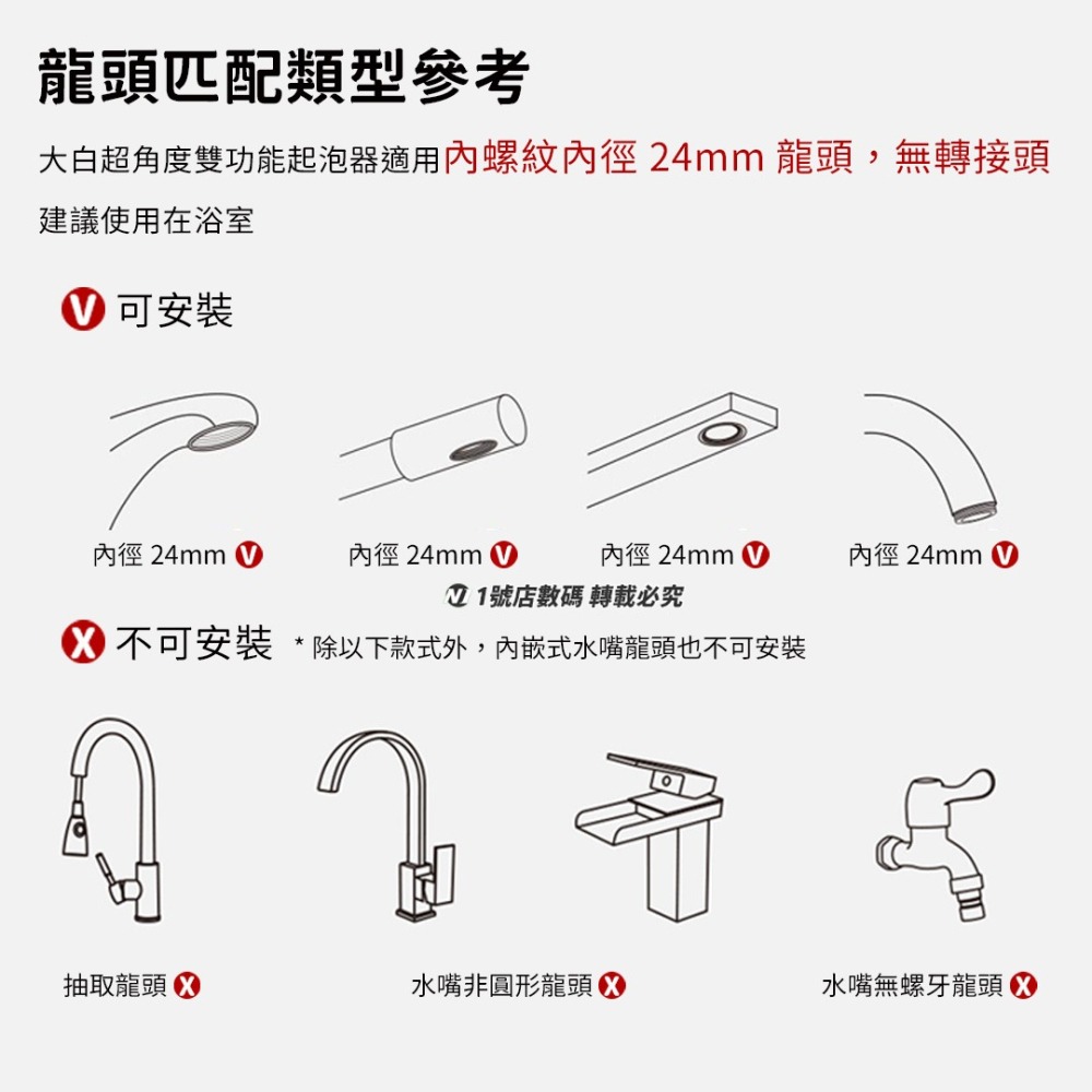 小米有品 大白 超角度 龍頭 起泡器 萬向 水龍頭 浴室 360度旋轉 洗臉 漱口 洗漱 洗臉盆-細節圖10