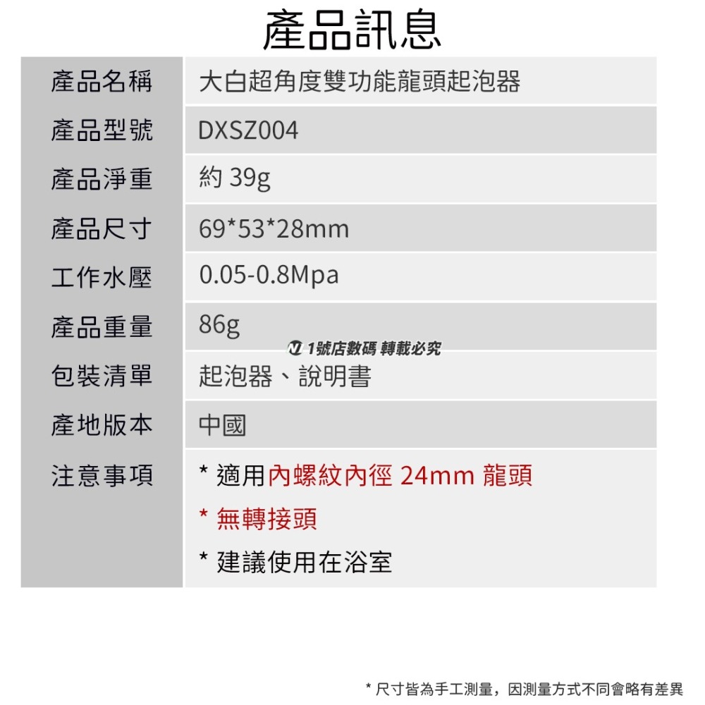 小米有品 大白 超角度 龍頭 起泡器 萬向 水龍頭 浴室 360度旋轉 洗臉 漱口 洗漱 洗臉盆-細節圖11