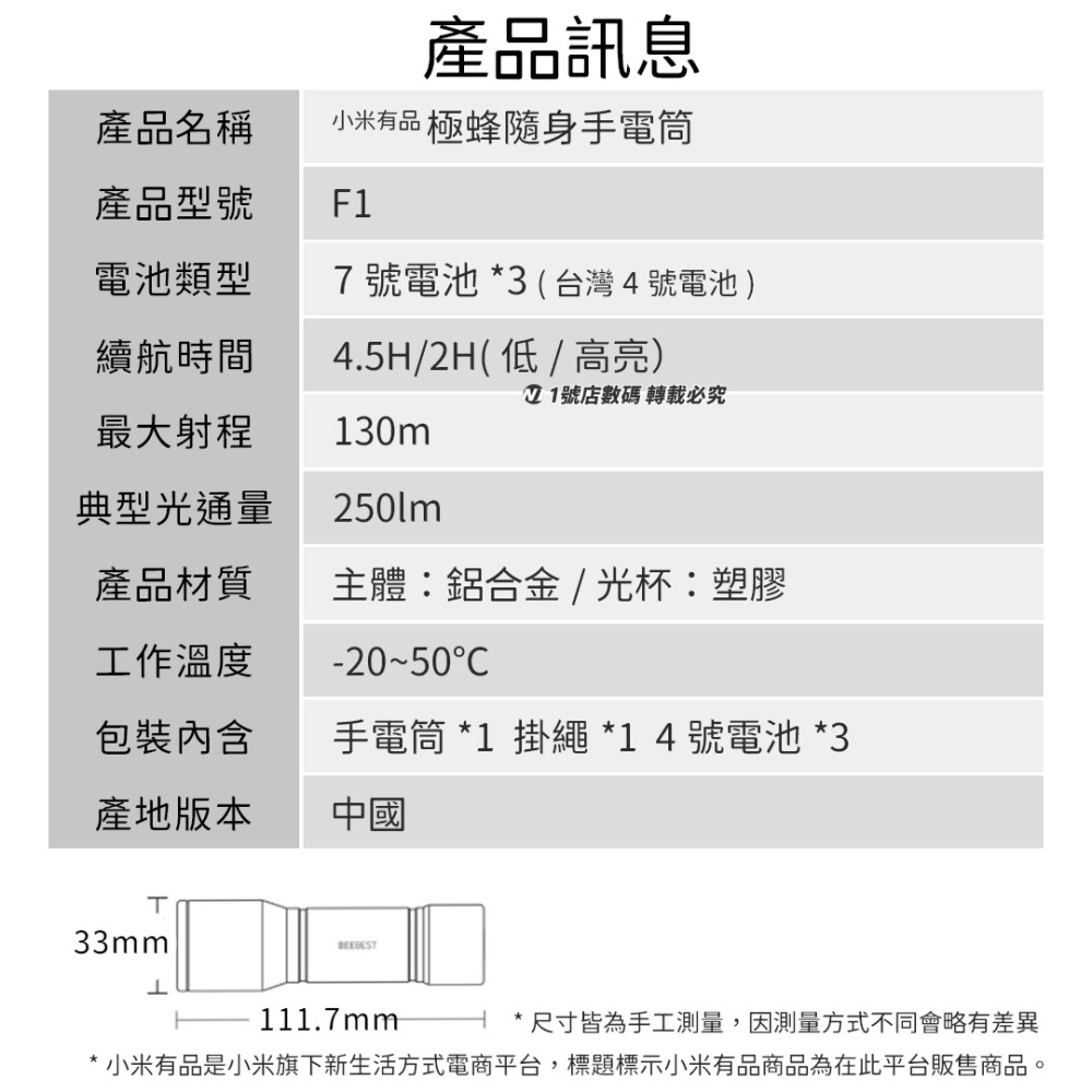 小米有品 極蜂 隨身 手電筒 超亮 戶外 遠射程 露營 登山 手電 三檔 照明 LED 強光-細節圖10