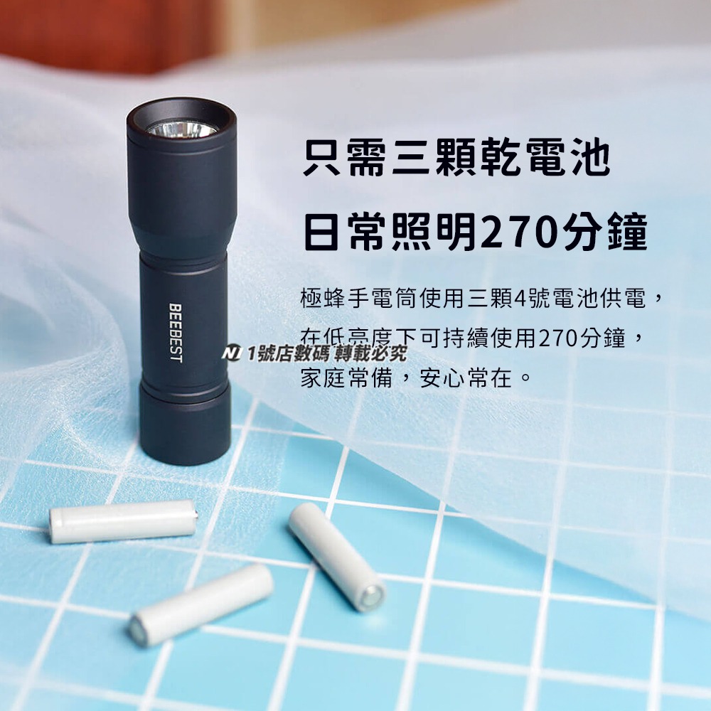 小米有品 極蜂 隨身 手電筒 超亮 戶外 遠射程 露營 登山 手電 三檔 照明 LED 強光-細節圖7