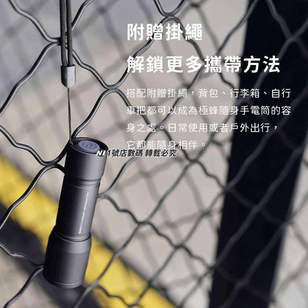 小米有品 極蜂 隨身 手電筒 超亮 戶外 遠射程 露營 登山 手電 三檔 照明 LED 強光-細節圖8