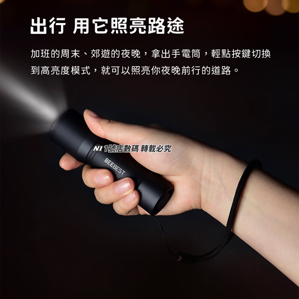 小米有品 極蜂 隨身 手電筒 超亮 戶外 遠射程 露營 登山 手電 三檔 照明 LED 強光-細節圖9