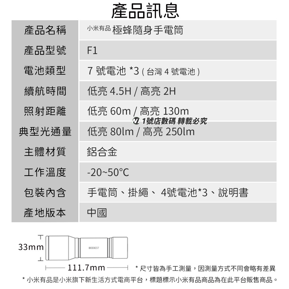 小米有品 極蜂 隨身 手電筒 超亮 戶外 遠射程 露營 登山 手電 三檔 照明 LED 強光-細節圖11