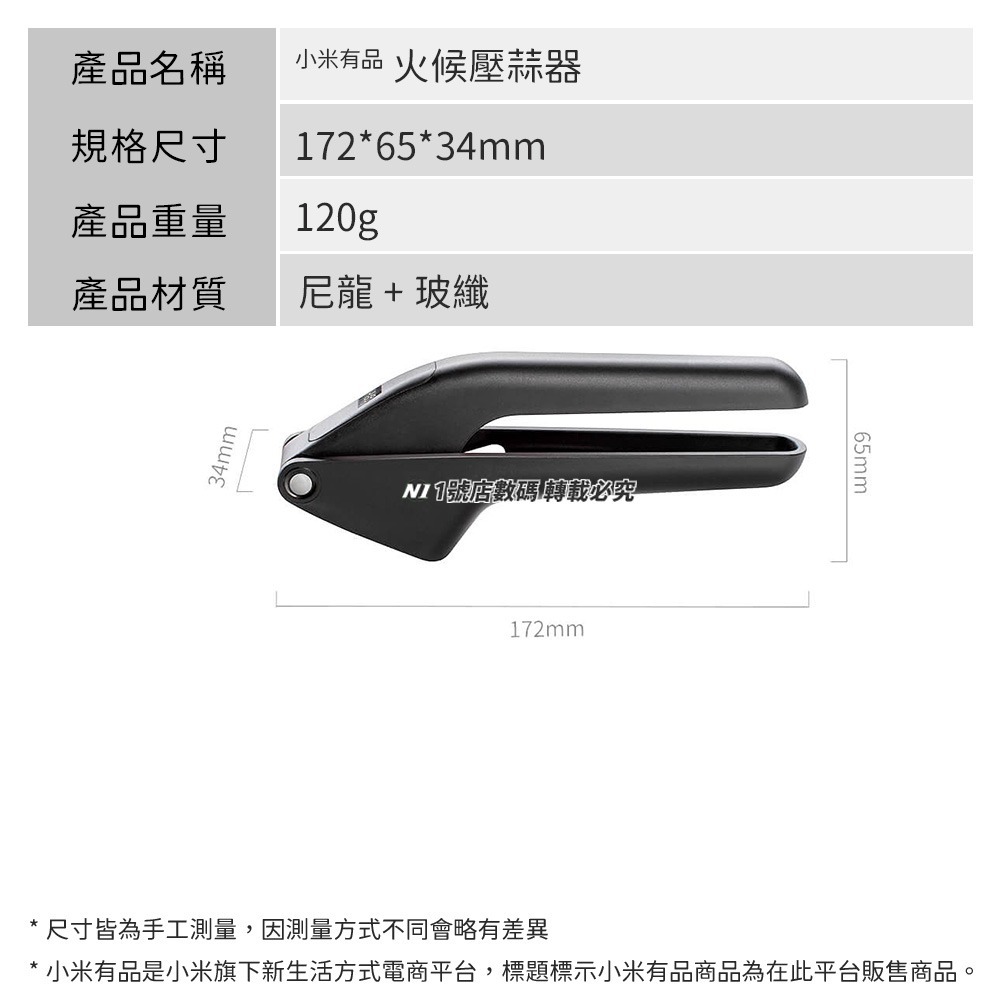 小米有品 火候 壓蒜器 手動壓蒜 壓蒜 蒜泥 蒜蓉 磨薑 搗蒜 壓泥 磨泥 擠蒜 攪蒜 捻蒜-細節圖10
