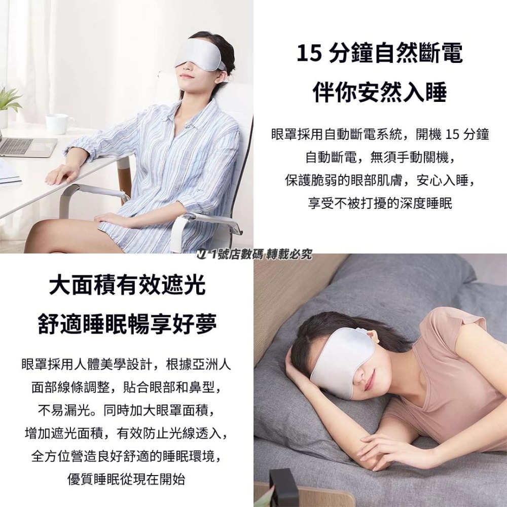 小米有品 小達 熱敷 護理 眼罩 加熱 眼部 眼周 紓壓 紓解 疲勞 助眠 USB眼罩 絲質眼罩-細節圖7