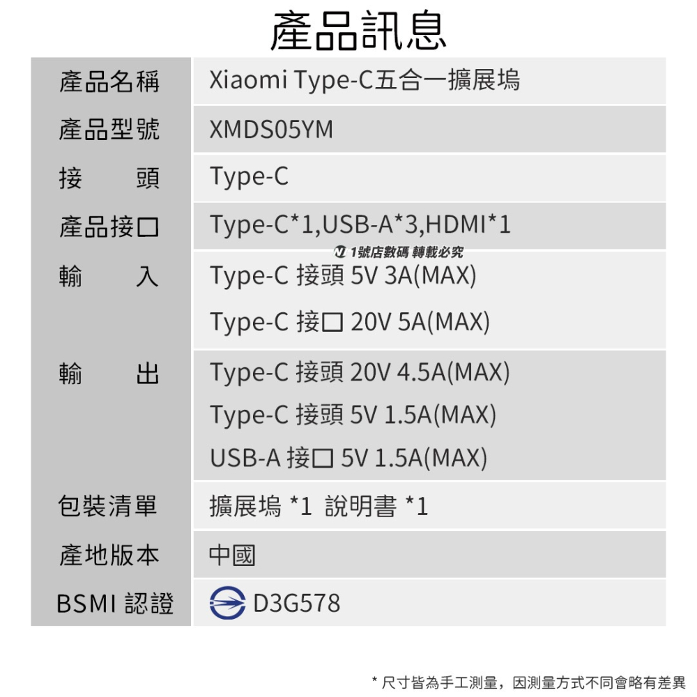 小米 Type-C 五合一 擴展塢 HUB USB 4k HDMI 擴充 PD 轉接器 分線器-細節圖10