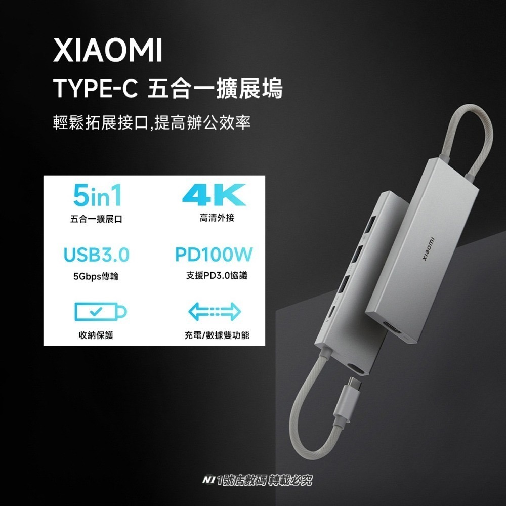 小米 Type-C 五合一 擴展塢 HUB USB 4k HDMI 擴充 PD 轉接器 分線器-細節圖3