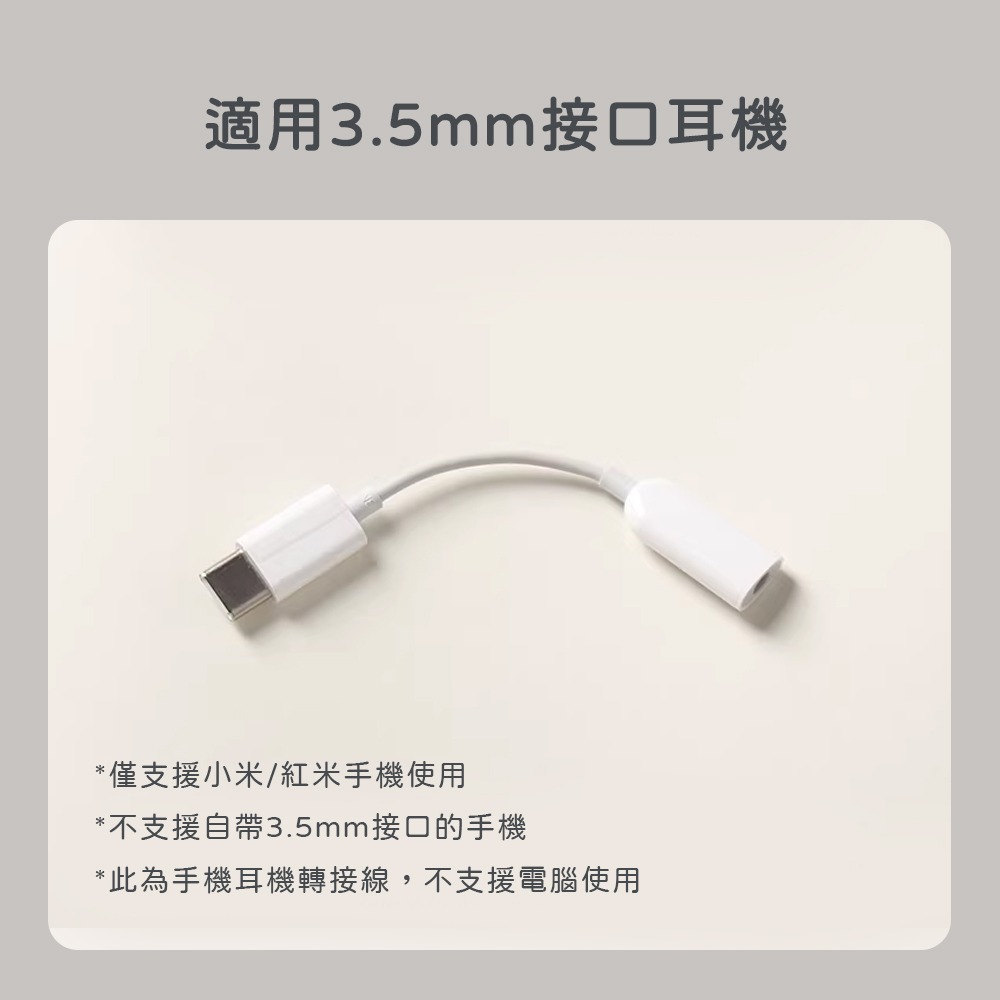 小米 Type-c 轉 3.5mm audio 轉接線 音源線 aux-細節圖4