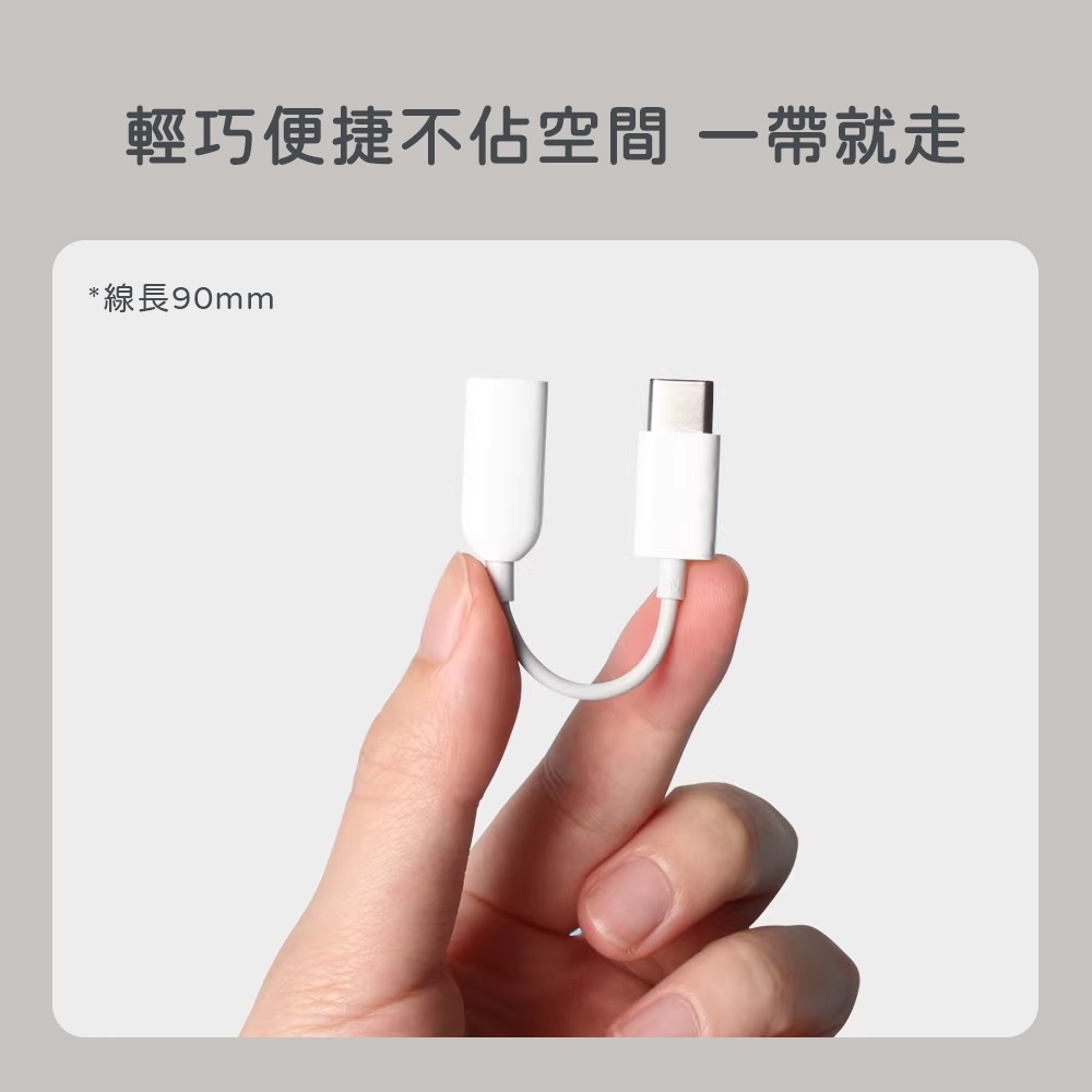 小米 Type-c 轉 3.5mm audio 轉接線 音源線 aux-細節圖6